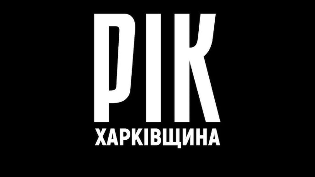 Backdrop for Year. Kharkiv Region.