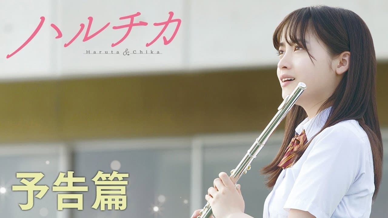 Backdrop for Haruta & Chika