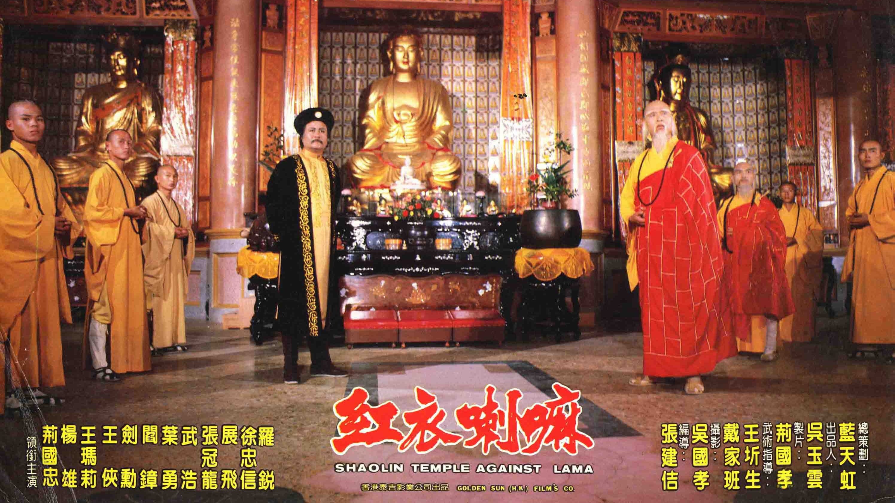 Backdrop for Shaolin Temple Against Lama