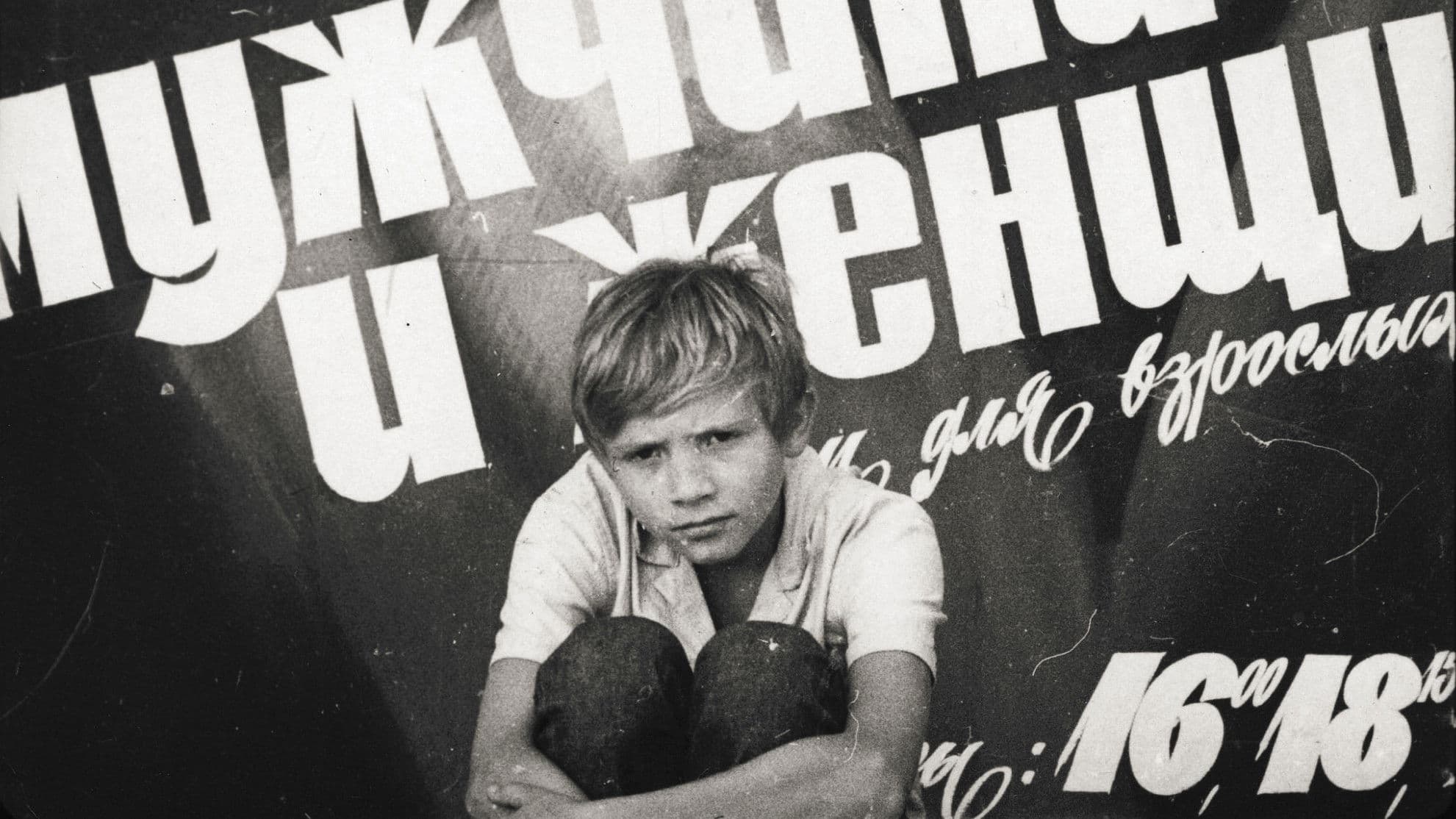 Backdrop for Blind Rain