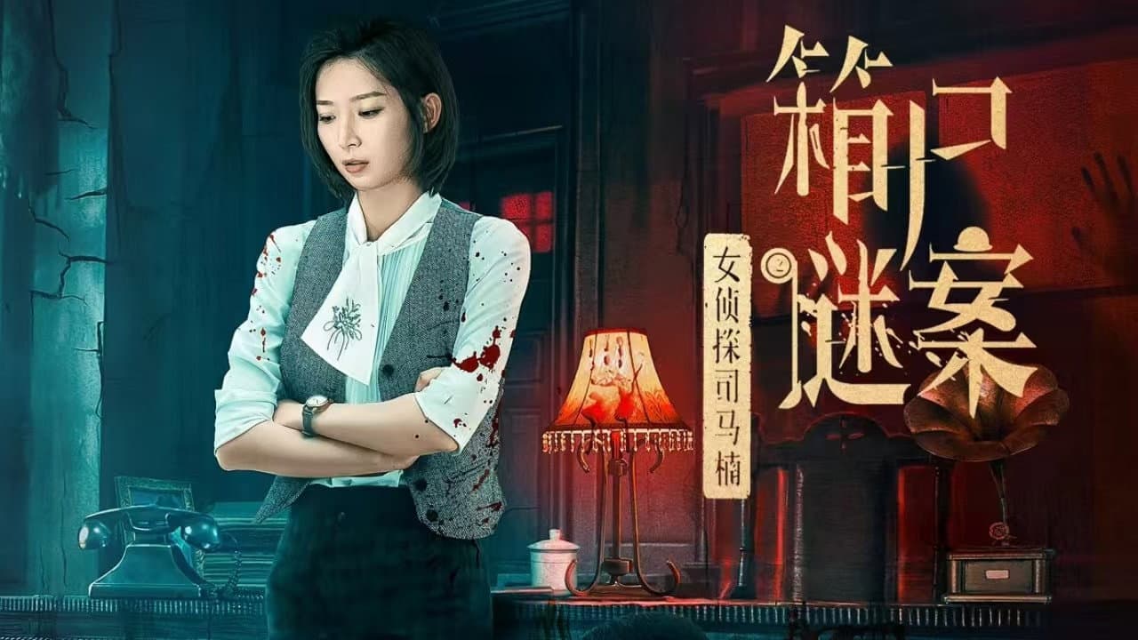 Backdrop for Once Upon a Time in China